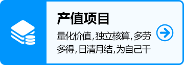 產(chǎn)值項(xiàng)目