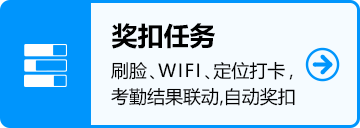 獎(jiǎng)扣任務(wù)