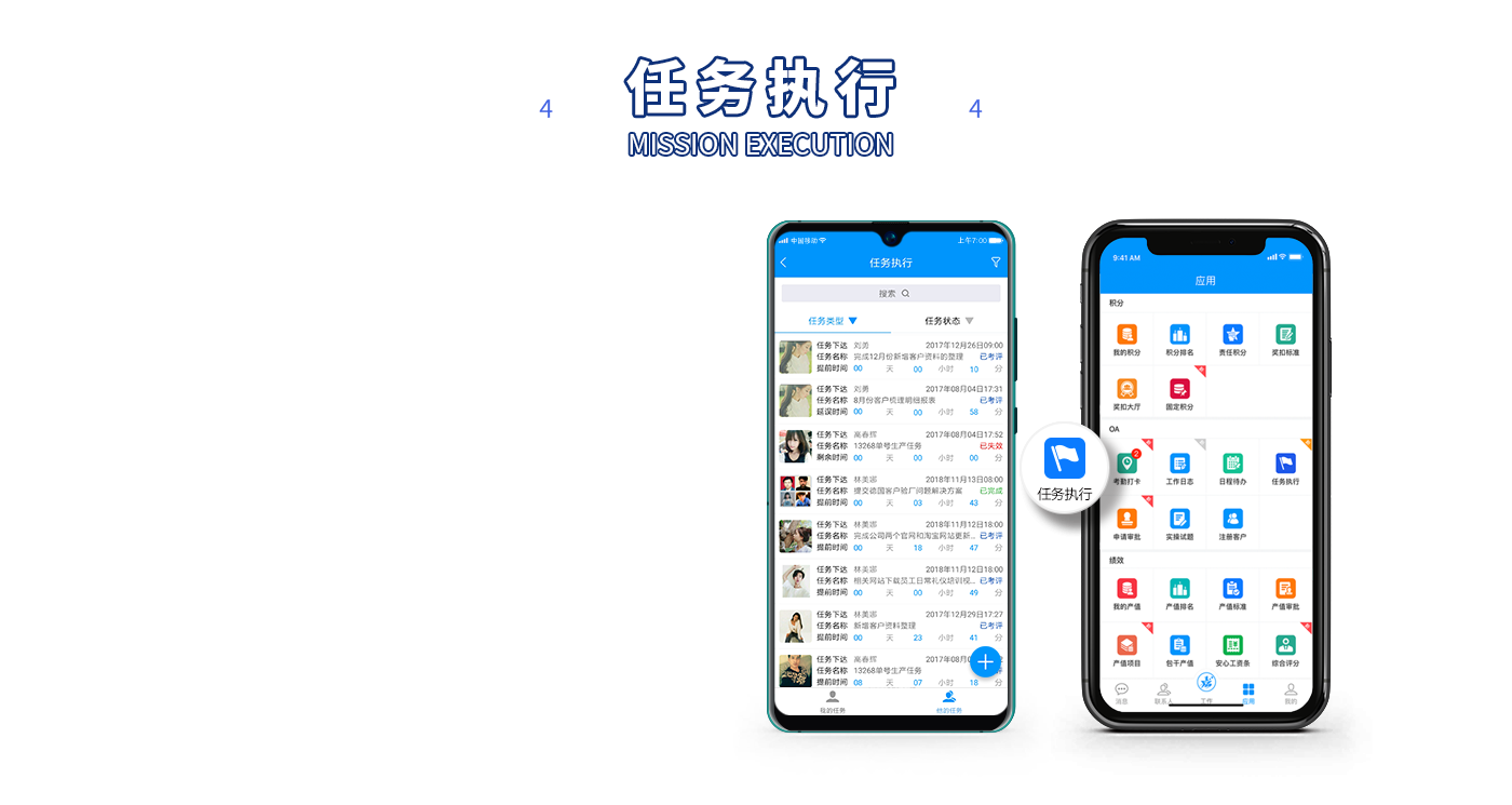 獎(jiǎng)扣任務(wù)